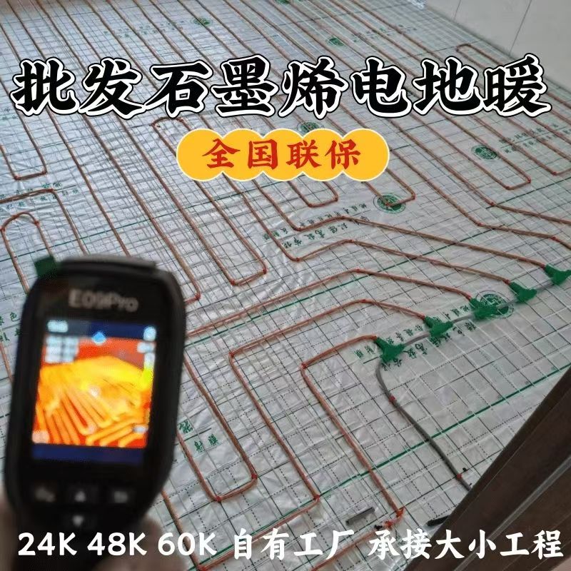 门头沟区 石墨烯电地暖公司哪家好？合理报价深度解析